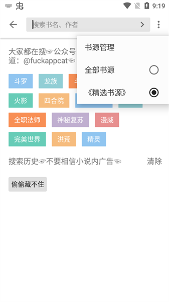 黑莓小说官方下载