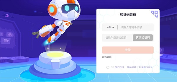 核桃编程平板客户端
