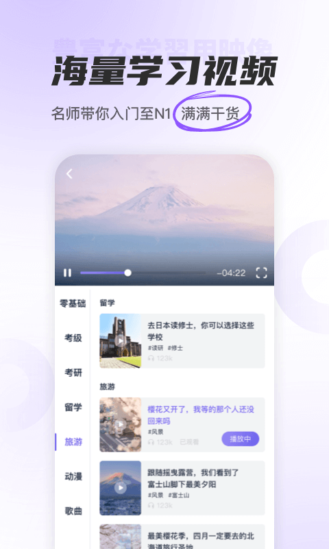 JP五十音图手机版