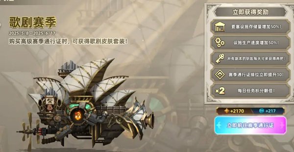 洛伊的移动要塞 洛伊的移动要塞