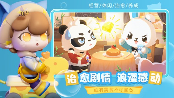 梦想乐园游戏 梦想乐园手游