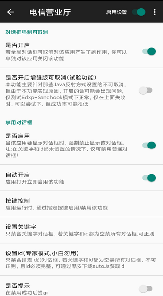 对话框取消最新版 对话框取消模块下载