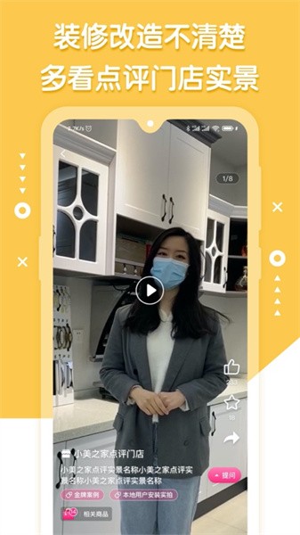 小美之家点评 小美之家点评app