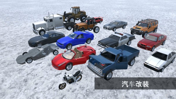 碰撞测试模拟器游戏