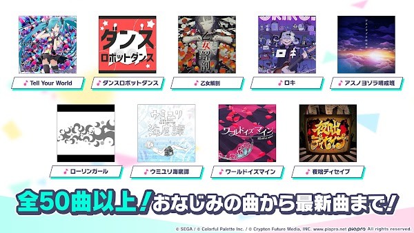 pjsk音游官方版 pjsk音游下载