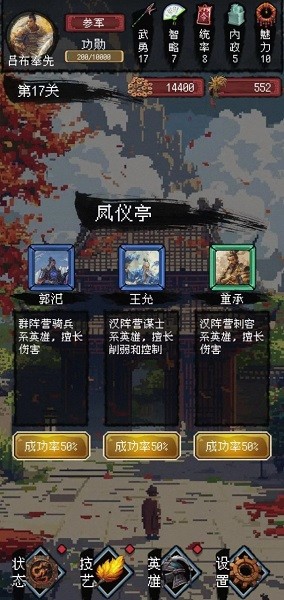 三国大英雄游戏手机版 三国大英雄手游