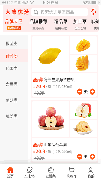 淘大集供应链 淘大集app
