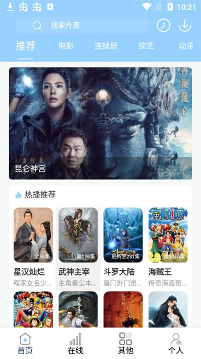 酷酷看剧app免费下载 酷酷看剧app官方下载