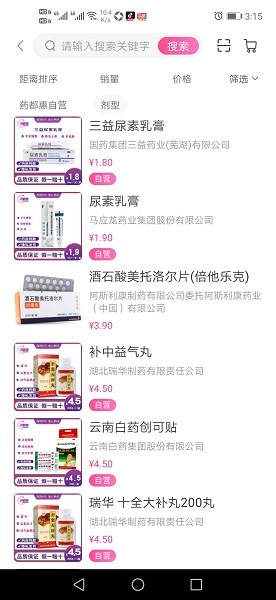 药都惠软件下载 药都惠下载