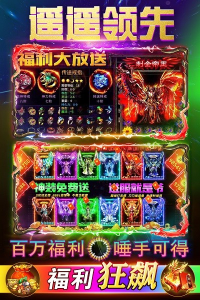 梵天巨翼游戏 梵天巨翼手游