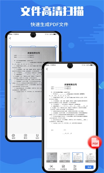 文字识别 文字识别app