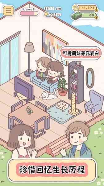口袋旅行者游戏下载