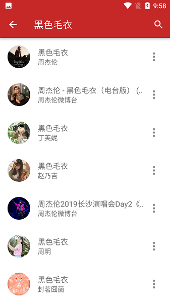 qdm音乐软件
