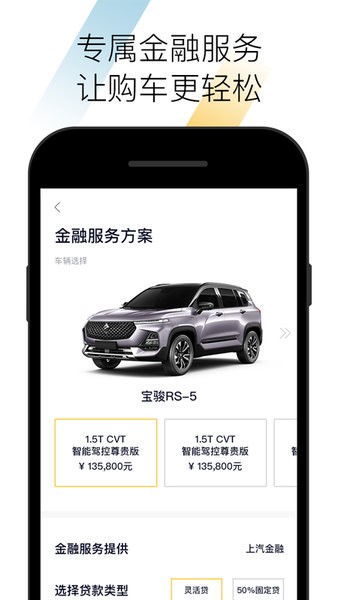 新宝骏app官方