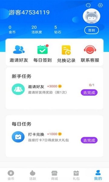 换肤大佬领皮肤