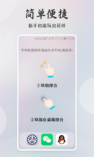 桌面小日常 桌面小日常app