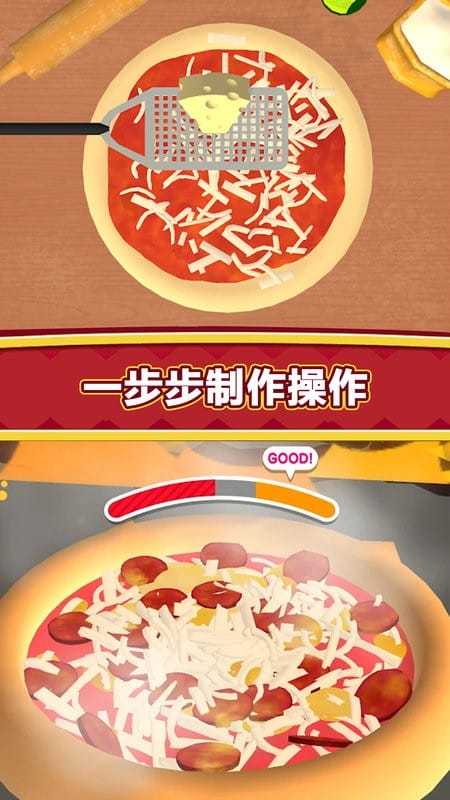 老爹小镇披萨达人游戏 老爹小镇披萨达人手游