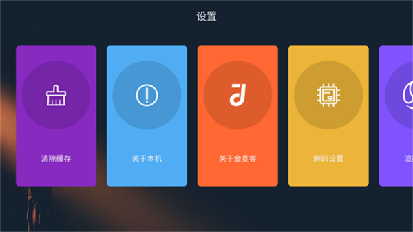金麦客专业K歌免费版下载