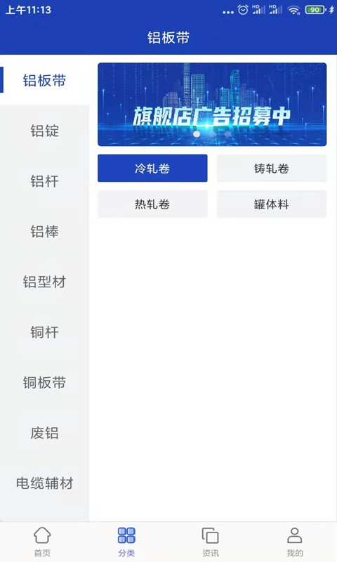 铝拓网官方下载