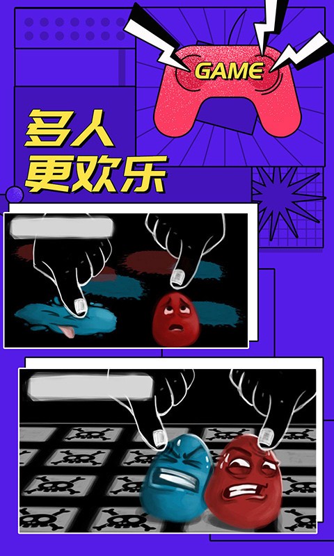 多人对战模拟器游戏