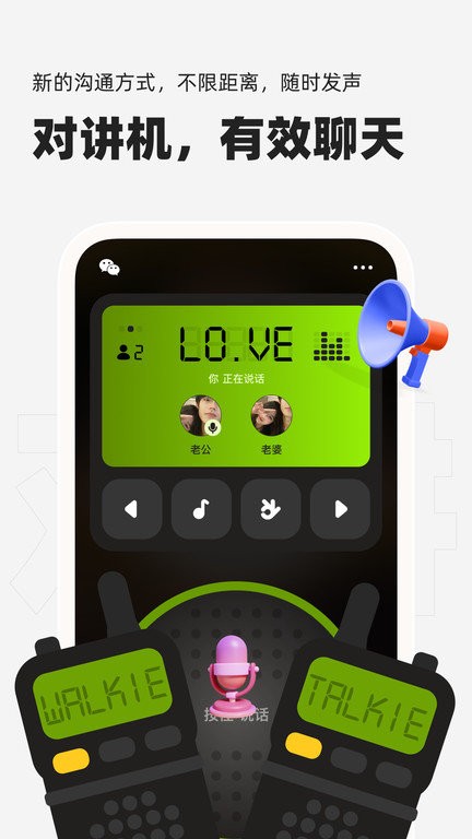 微泡泡app