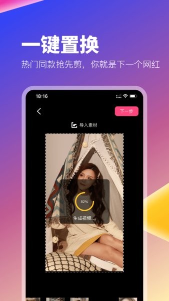 百变秀app 百变秀手机版