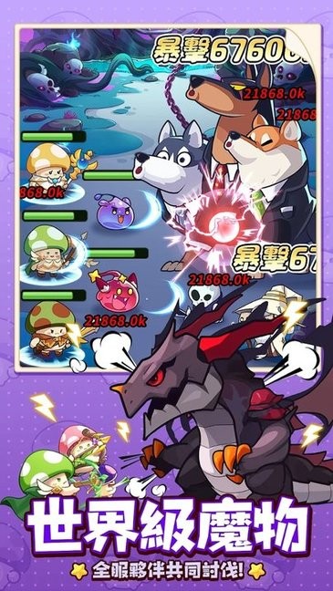 菇勇者传说游戏 菇勇者传说手游