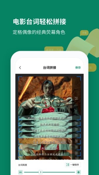 截图拼接助手软件