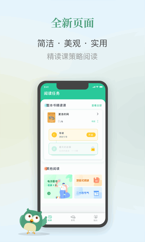弘衍阅读官方下载