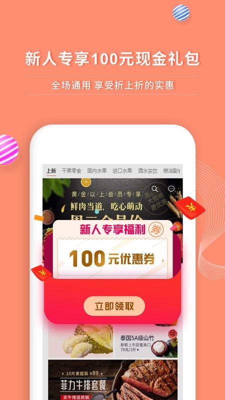 年丰大当家app 年丰大当家官方版