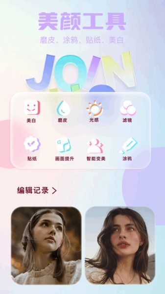 创作相机app 创作相机免费版