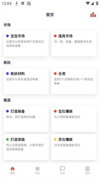 圆梦模拟器炼妖合宠平台 圆梦模拟器手机版