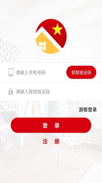 红色物业小区软件 红色物业app