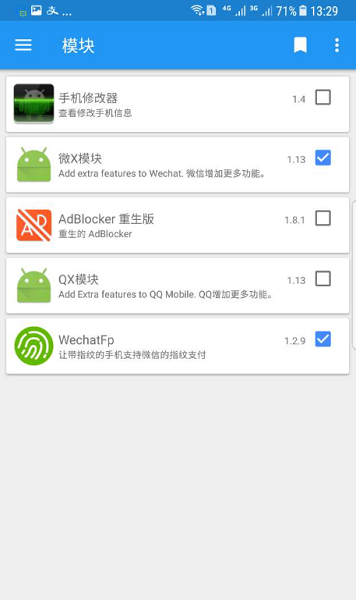 指纹支付模块 指纹支付app下载安装