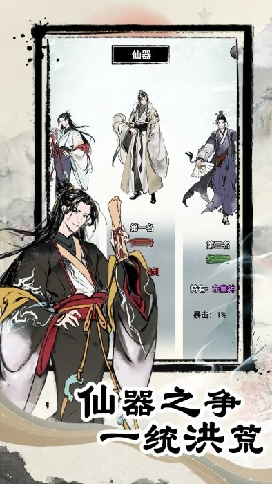 虚天守卫者游戏 虚天守卫者手游