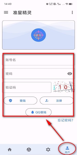 准星精灵下载安装