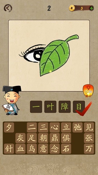 每天爱猜猜游戏下载