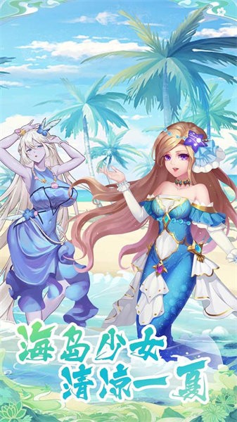 海岛勇士 海岛勇士手游