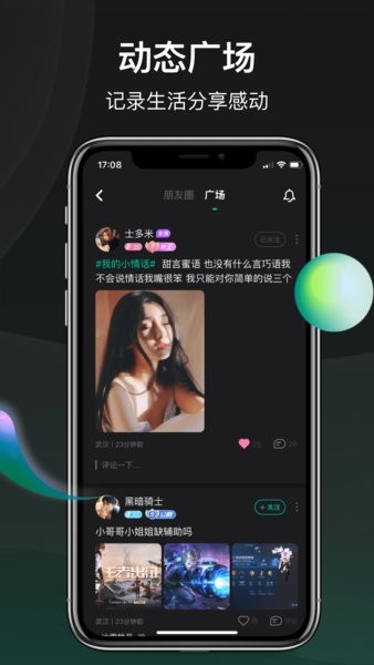 去玩app下载