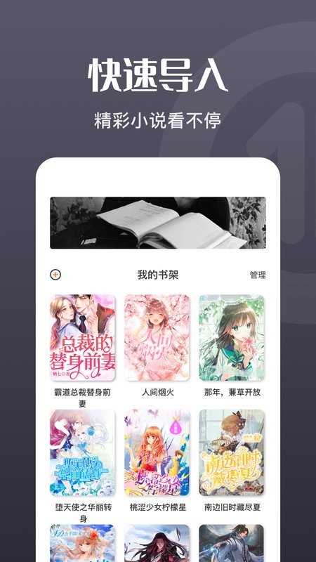 荧光阅读安卓版 荧光阅读app