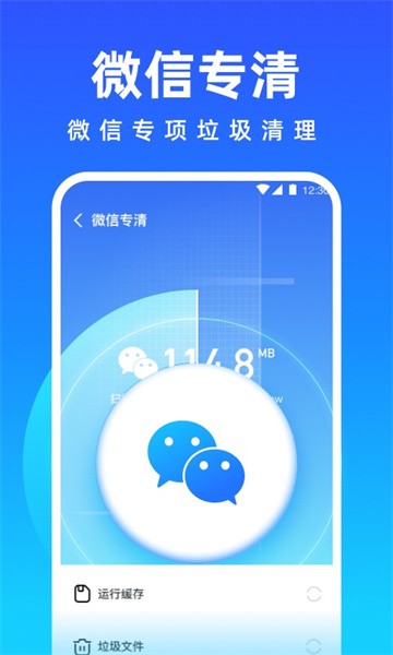 免费清理专家app