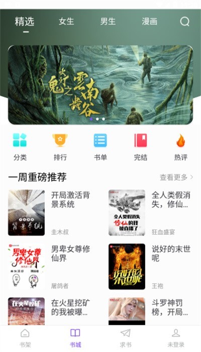 天空阅读app官方