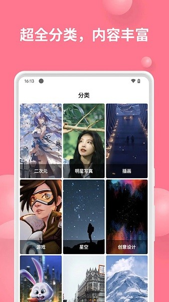 汽水壁纸最新版 汽水壁纸app