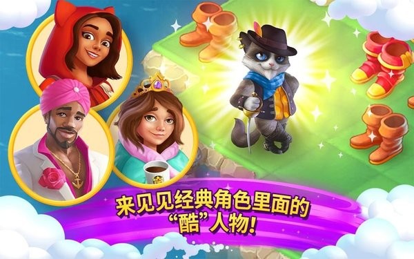 evermerge合并童话国官方版本 合并童话国最新版