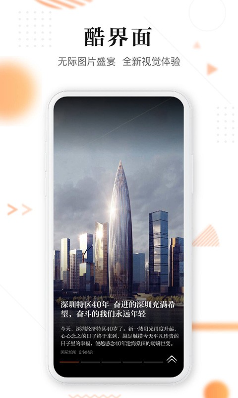 正观新闻最新版 正观新闻app