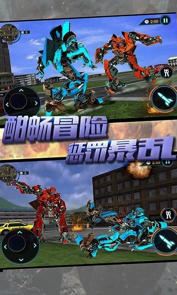 变形超人手游下载 变形超人下载