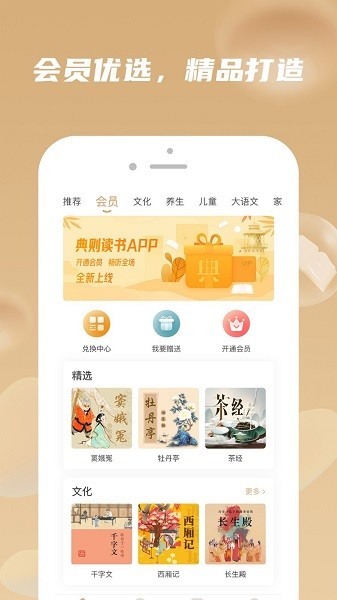 典则读书app下载