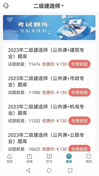 考羿教育题库app 考羿教育app