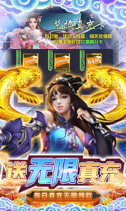 飞剑魔斩游戏 飞剑魔斩手游