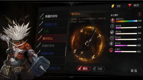 安魂曲游戏